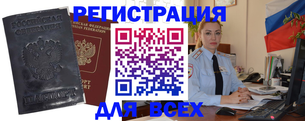 временная регистрация в квартире в Октябрьском