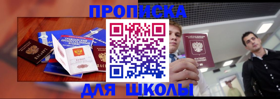 временная регистрация адрес в Октябрьском