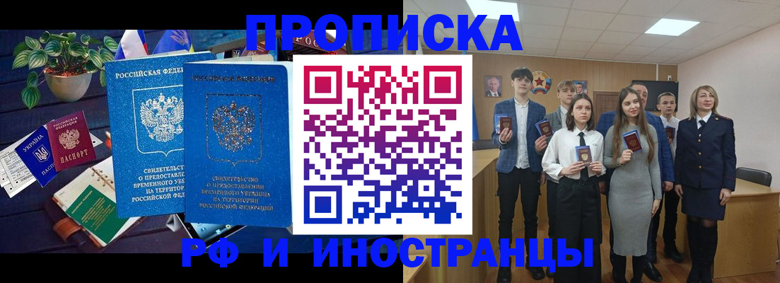 временная регистрация гарантия в Октябрьском
